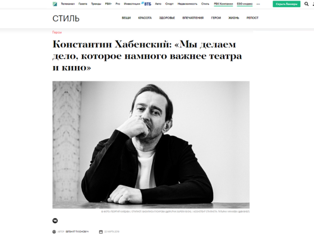 РБК Стиль