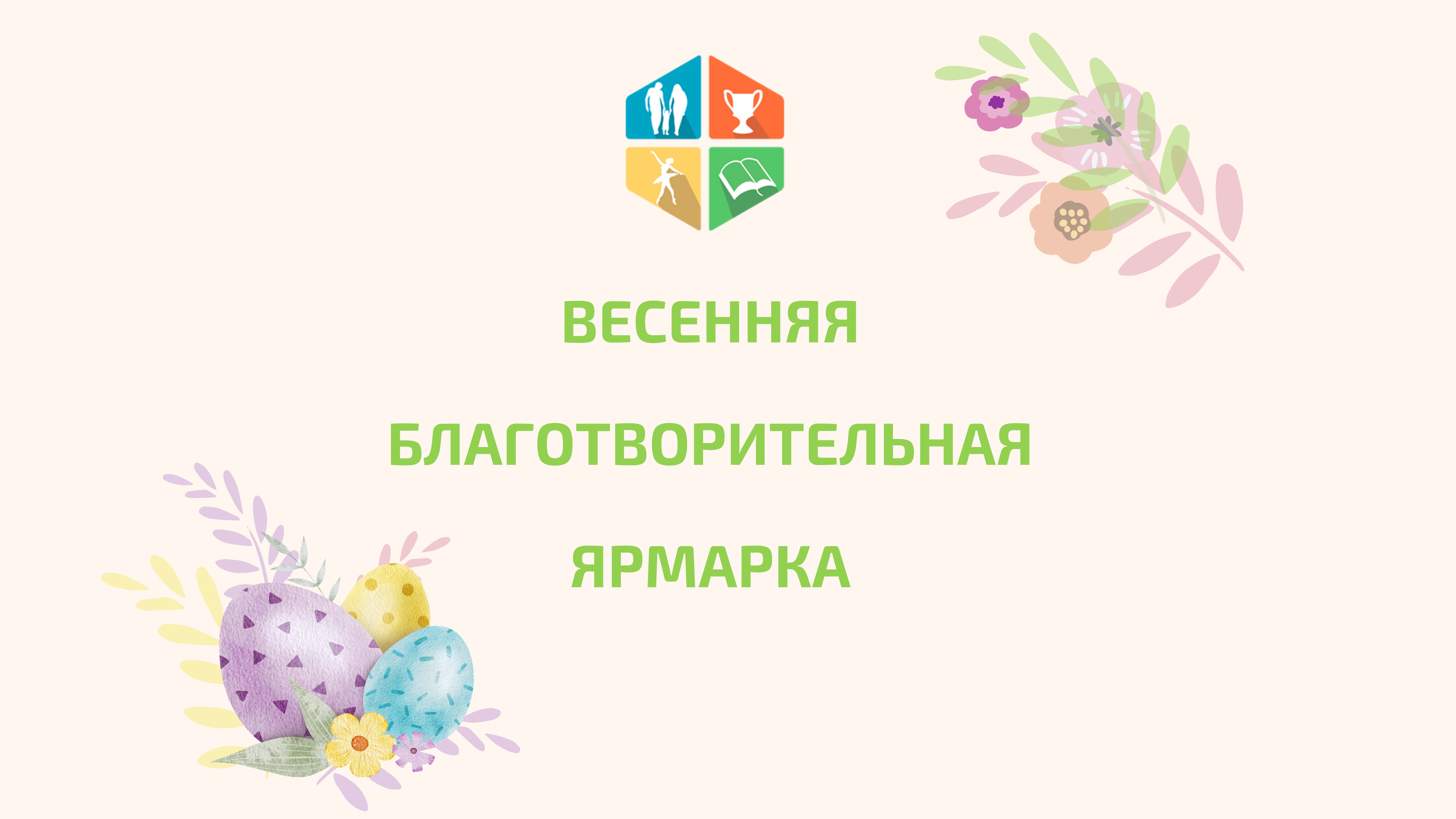 ГБОУ Школа №1795 "Лосиноостровская"
