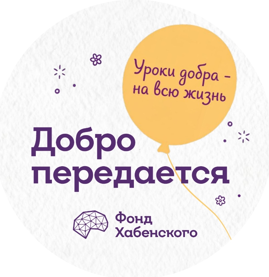 2 "А" класс Школа № 777 имени Героя 